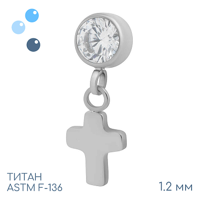 Накрутка с подвеской Pendant Cross 1.2 мм